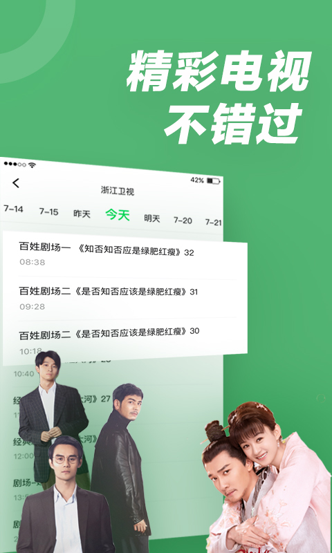 直播电视剧，自然美景的心灵之旅，探寻内心平静之旅
