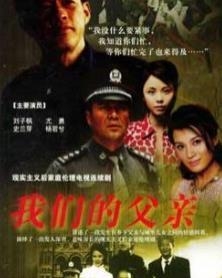 我的爸爸电影，爱与陪伴的温馨之旅