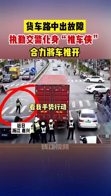 交警推车事件最新进展更新，事件最新动态揭秘