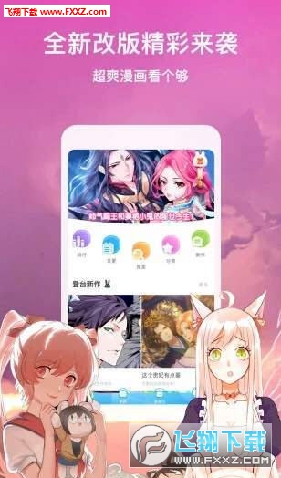 数字时代的动漫新世界探索，App动漫之旅