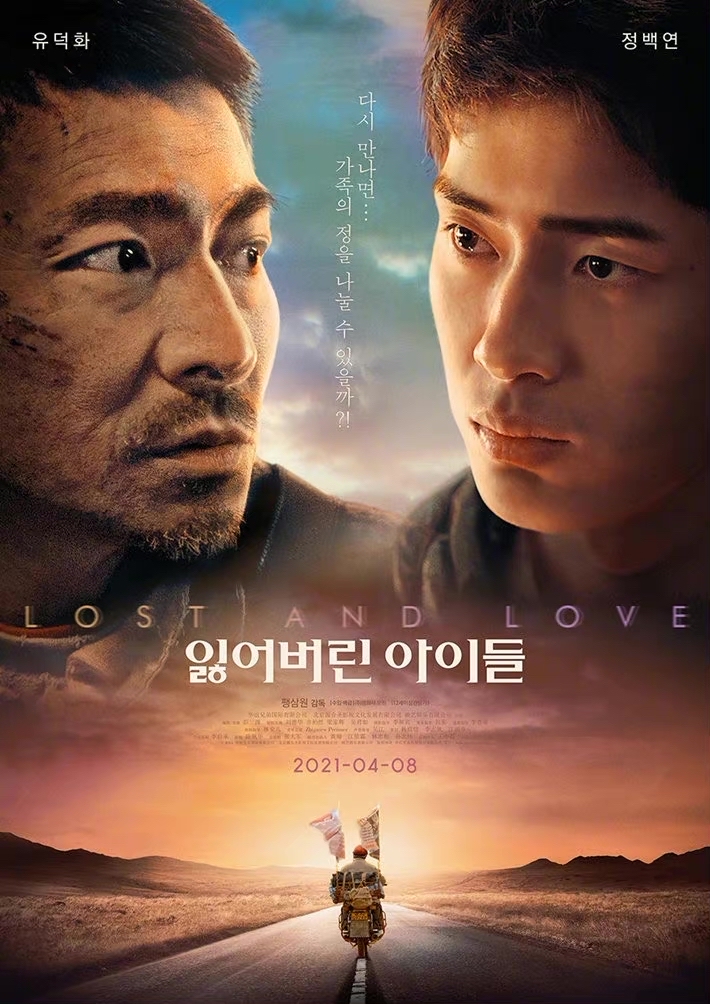 刘德华最新传奇电影震撼上映！热血沸腾的传奇故事不容错过！