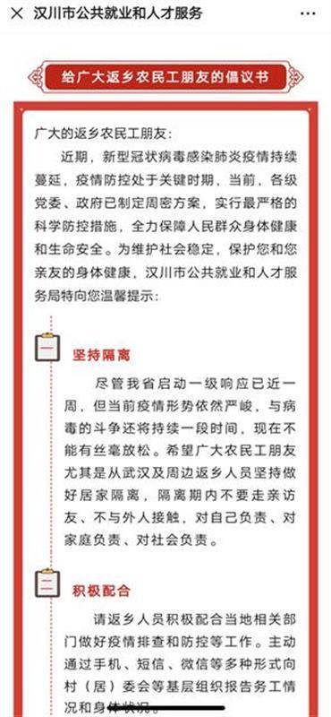 汉川最新招工信息，开启学习与成长的大门