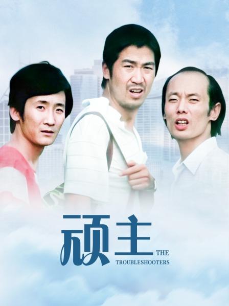 顽主新篇，小巷深处的独特风情