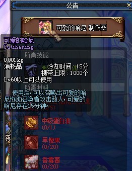 dnf最新卡人偶,DNF最新卡人偶，日常趣事与友情纽带