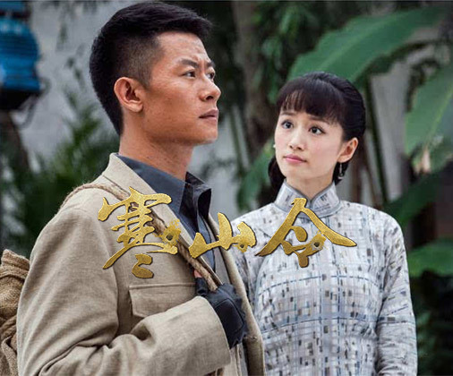 电视剧寒山令演员表