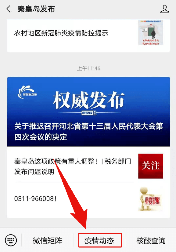 疫情实时动态发布，小巷角落的秘密战疫故事