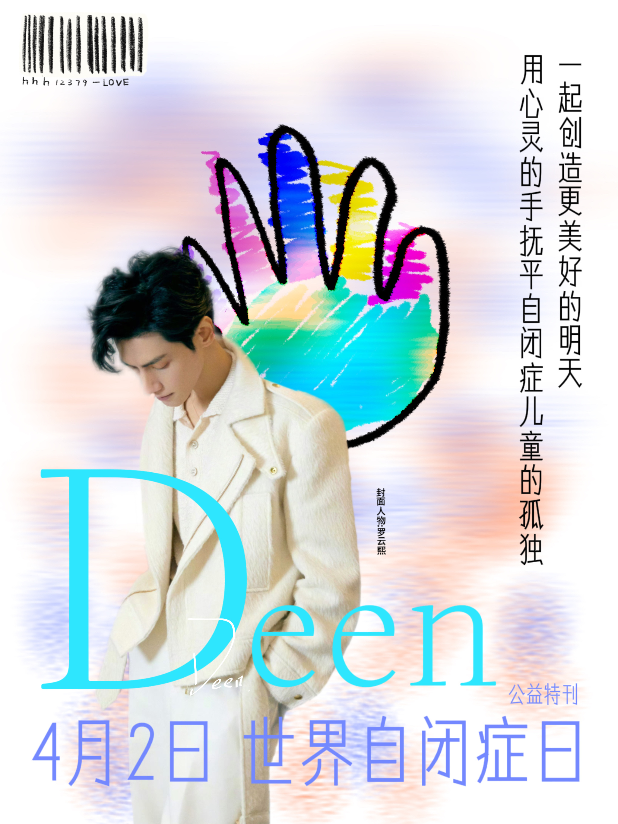 明星自闭，星光下的挑战与自我超越之路