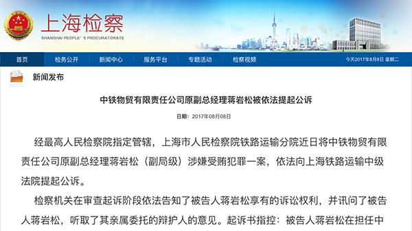 中铁蒋岩松的最新动态揭秘，铁汉子的温情日常