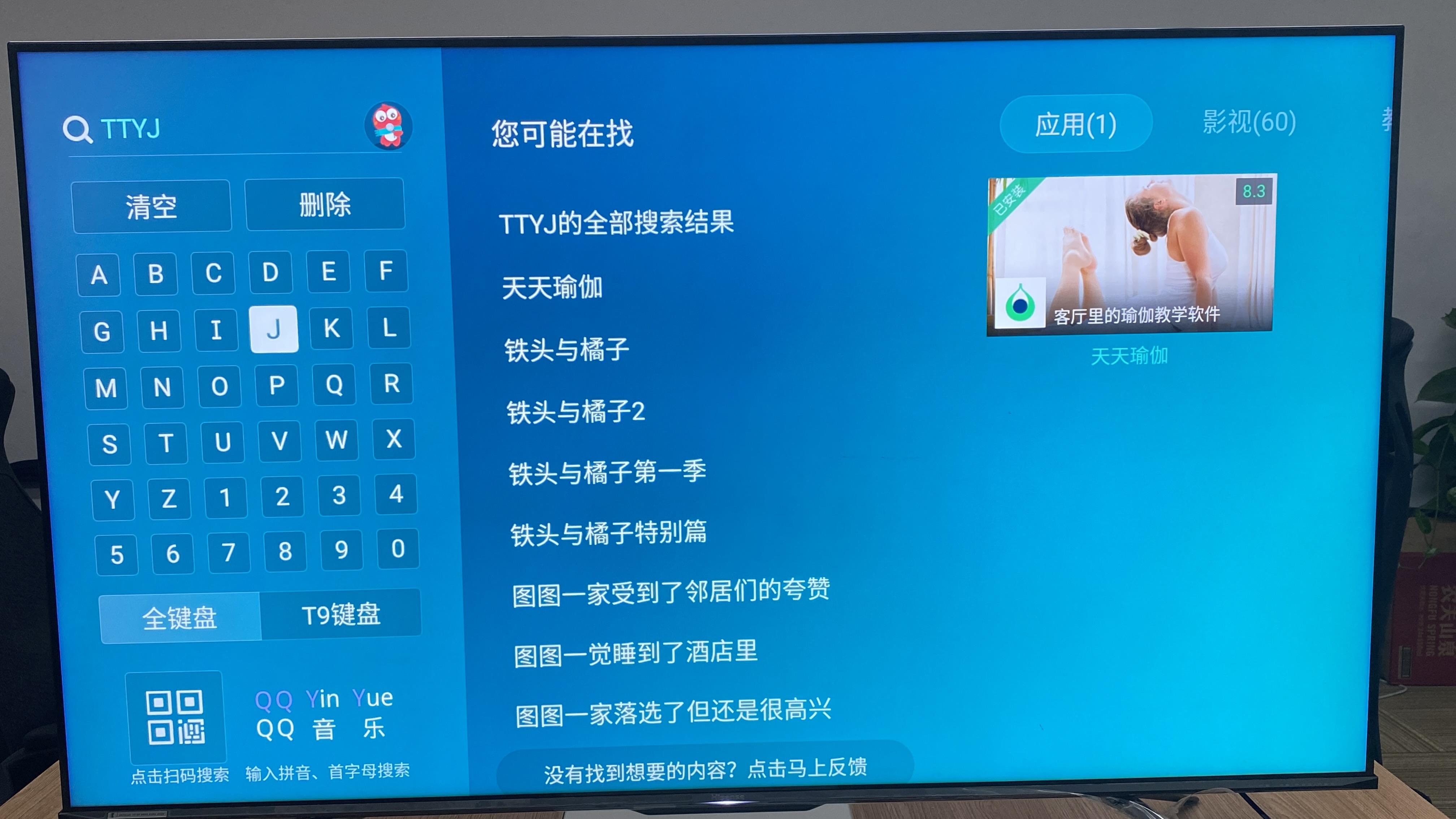 电视播放U盘详细步骤指南，从U盘插入到内容展示全过程解析