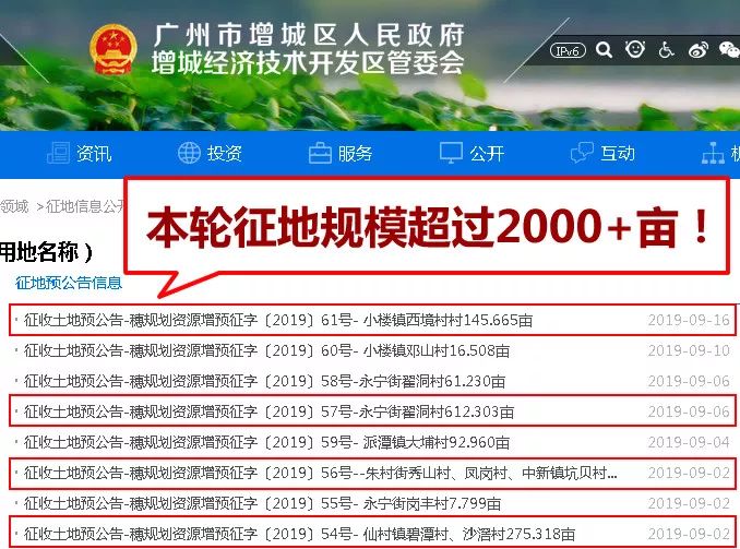 增城土地拍卖资讯速递，最新动态与深度解读