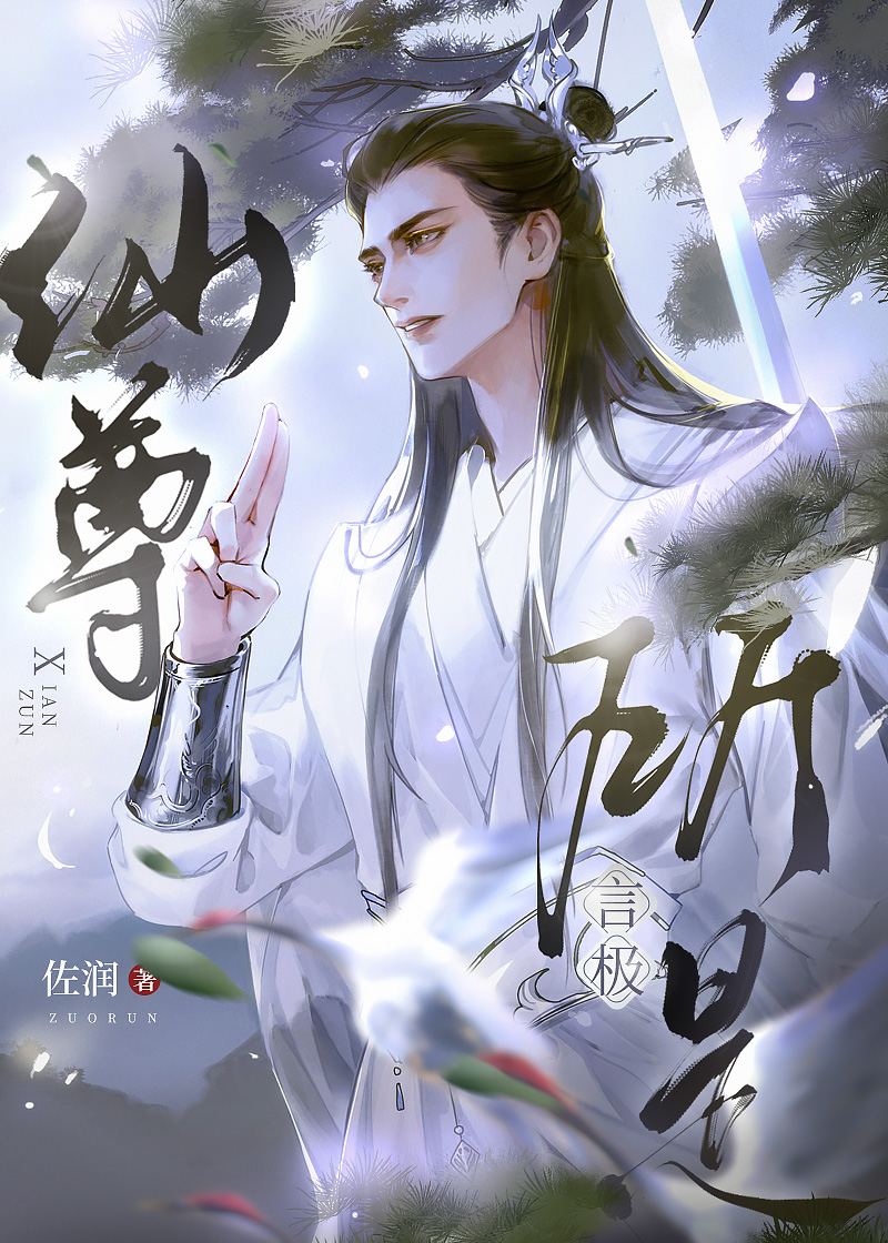 仙官章节目录，日常趣事与友情的交织温馨