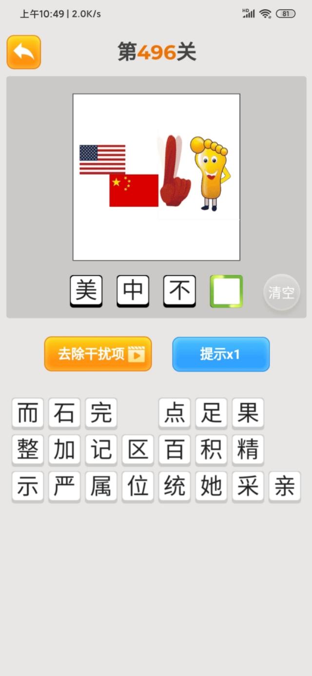 最新疯狂猜曲游戏火热来袭！