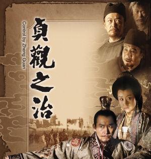 贞观之乱新篇章，变革之力与自信成就的光辉