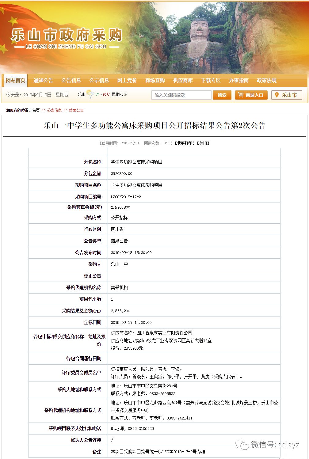乐山招标信息与小巷深处的独特美食探险之旅公告