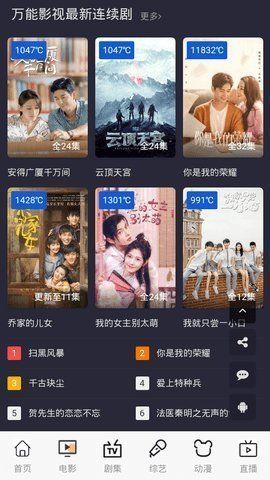 万能影视官方最新版，启程探索自然美景的治愈之旅