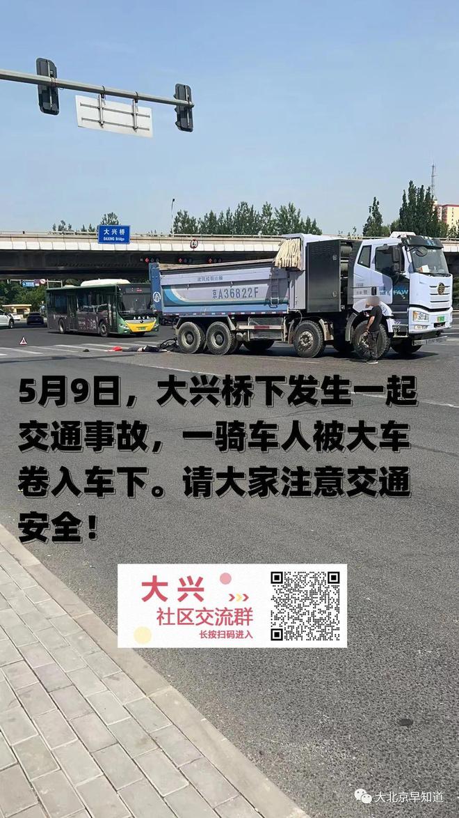 大兴车祸最新消息,大兴车祸最新消息，意外发现小巷深处的独特风味