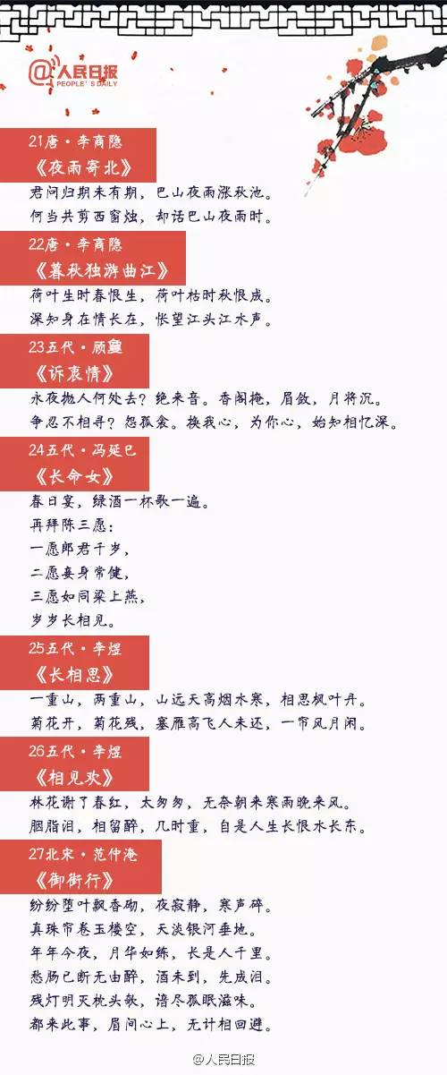 古诗词描绘激烈赛场，家的温馨与赛场风云交织的故事