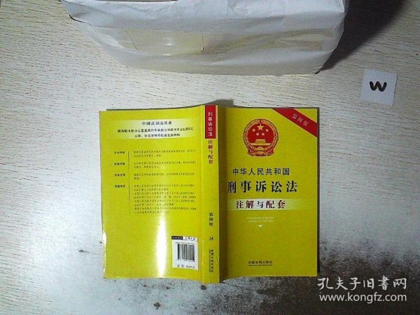 刑事诉讼法最新版下的美食天堂揭秘