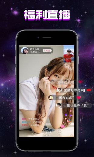 喵播新版本下载，开启温馨的直播之旅
