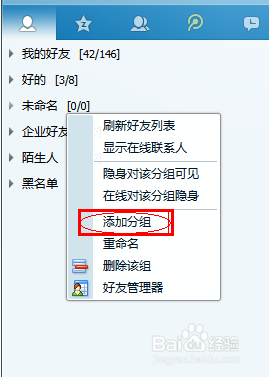 玩转社交圈，QQ个性分组2025最新版发布！
