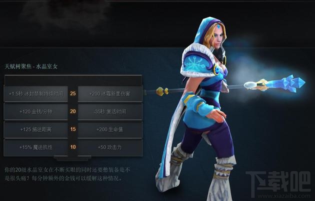 Dota英雄最新更新改动解析