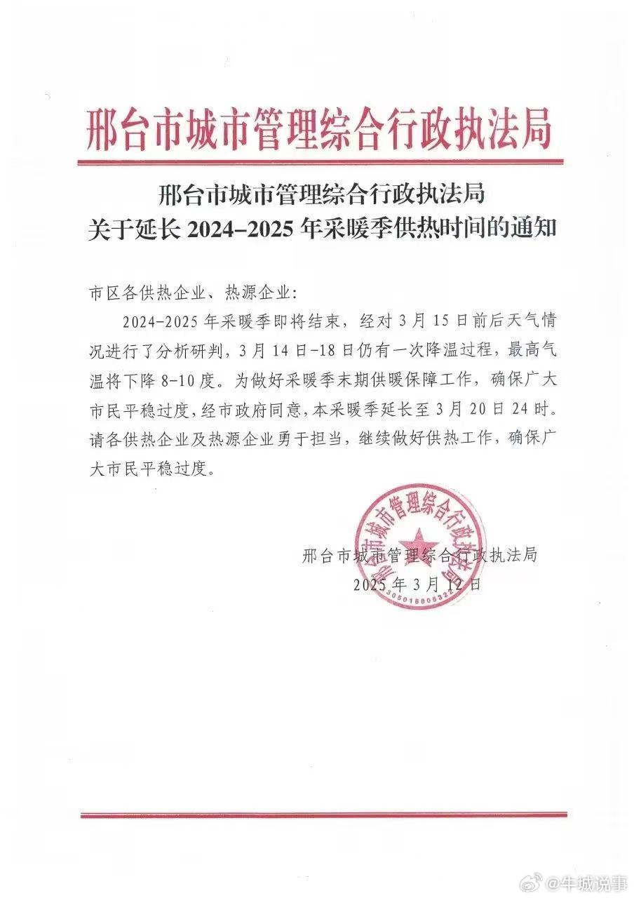 邢台最新动态更新，最新消息汇总
