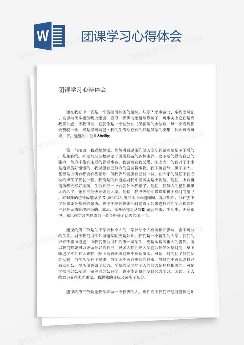 团课新体验感悟分享，最新团课感想