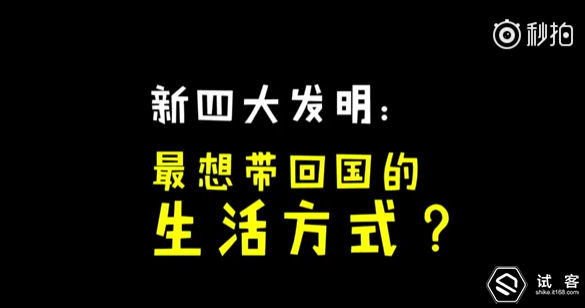 最新四大发明引领时代变革，科技创新力量大揭秘