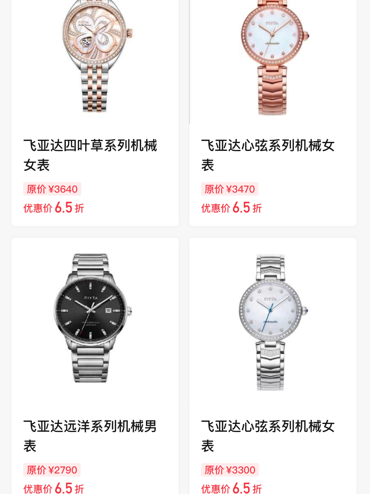 飞亚达男表价格揭秘，小巷深处的时尚之选