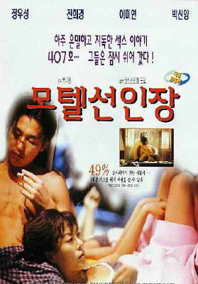 韩国情色电影在线观看，自然美景与心灵之旅的交融呈现