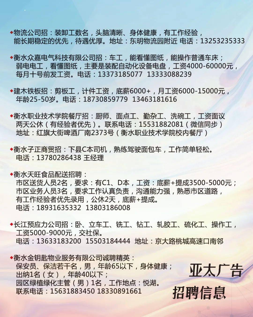 环氧地坪 第16页