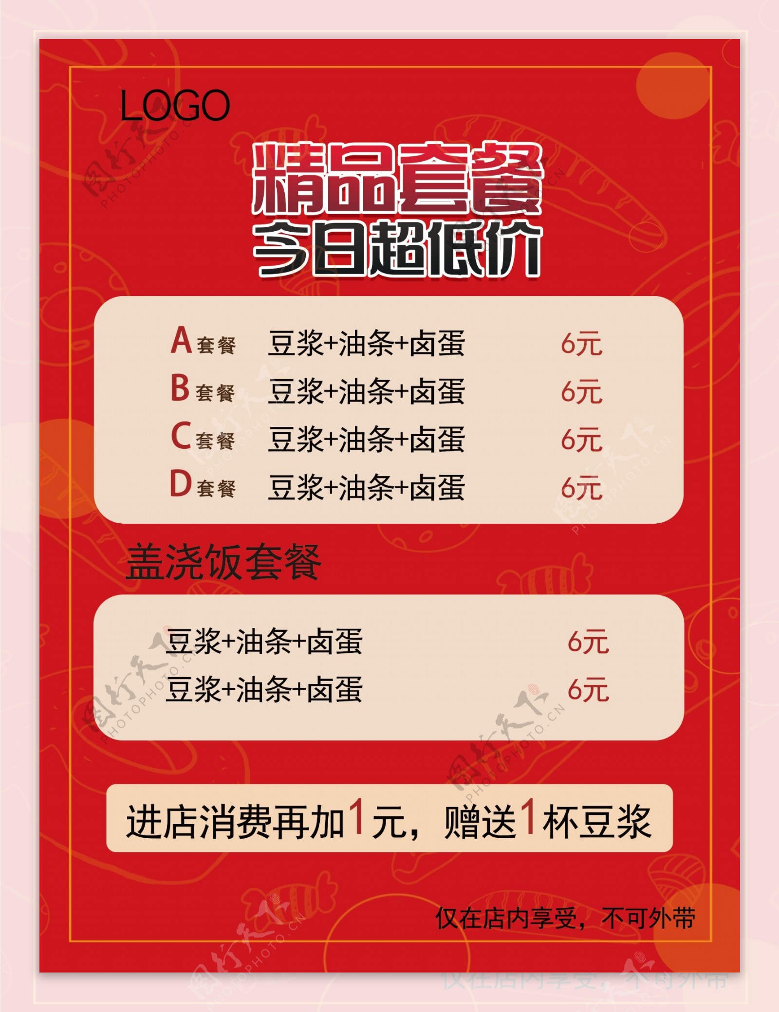 智能科技重塑生活，自动优选套餐引领未来智能生活新篇章