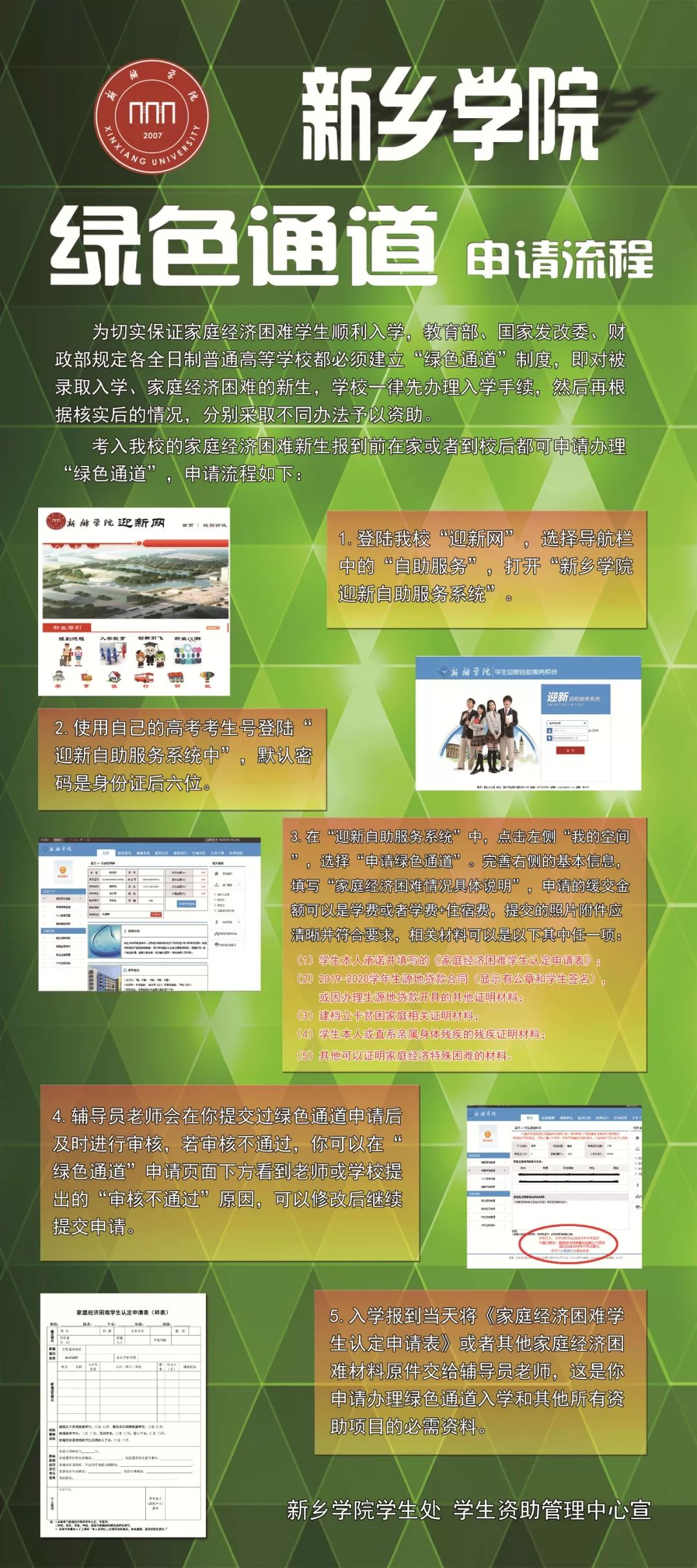 最新免费绿色通道标准的奇妙探险之旅