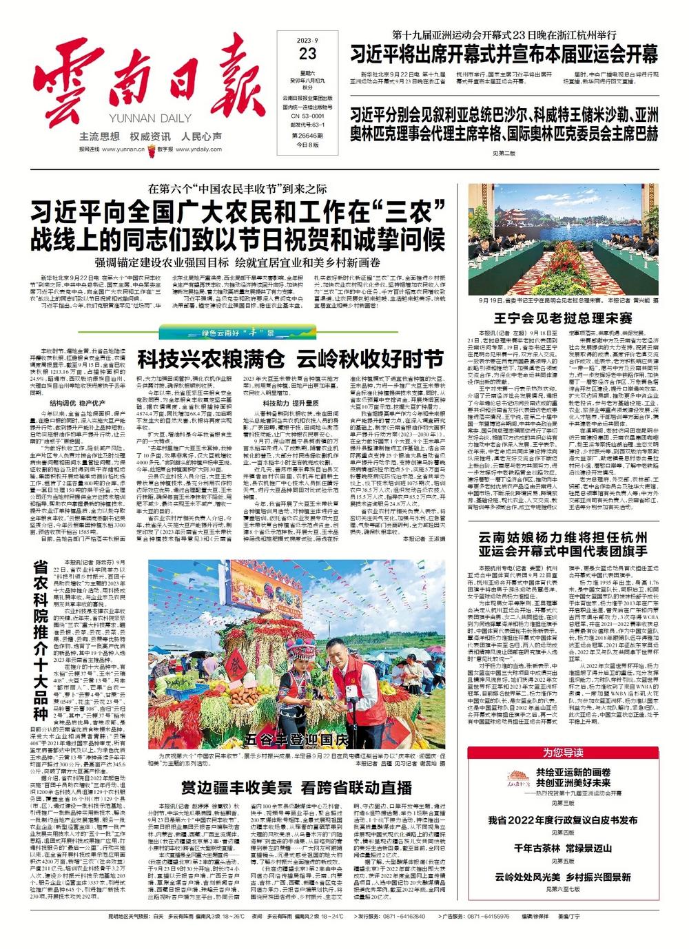 云南最新资讯，多元发展的观点分析