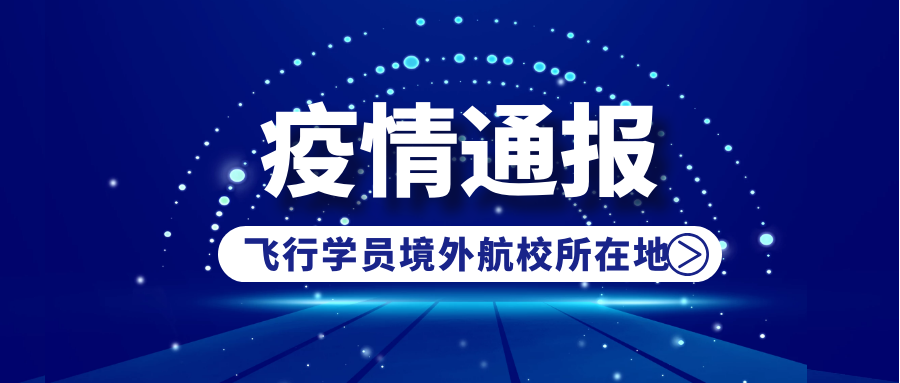 境外疫情动态与科技智能监测重塑全球抗疫格局！