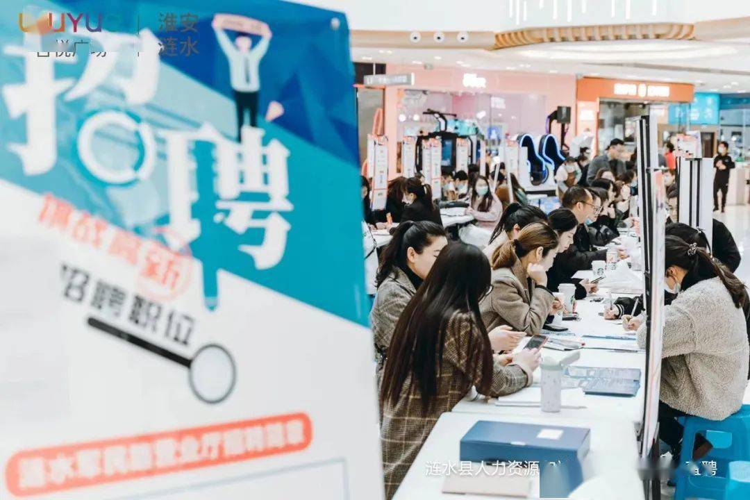 涟水招聘信息，求职全步骤指南