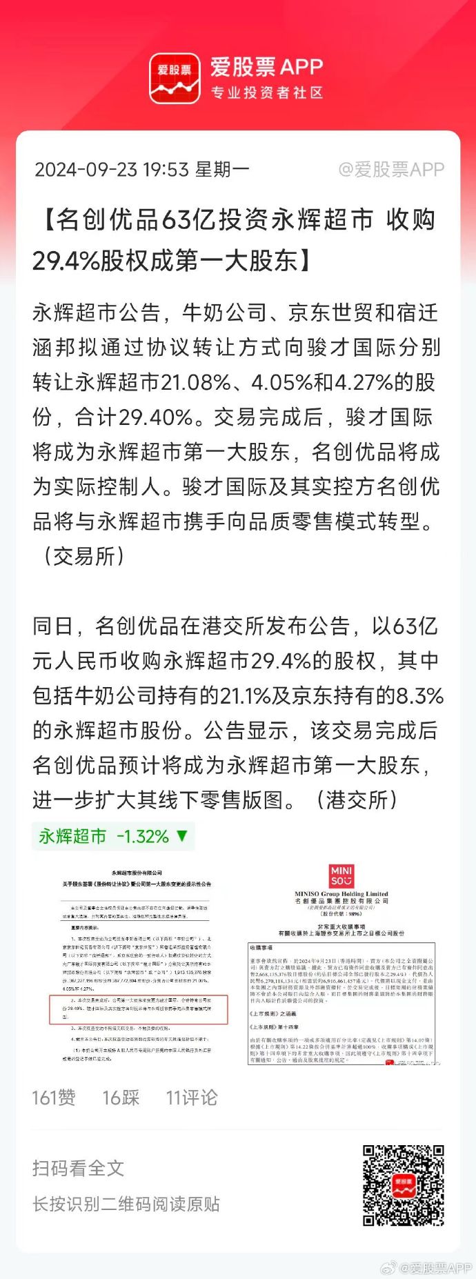 永悦上市最新资讯揭秘，企业上市之路探秘