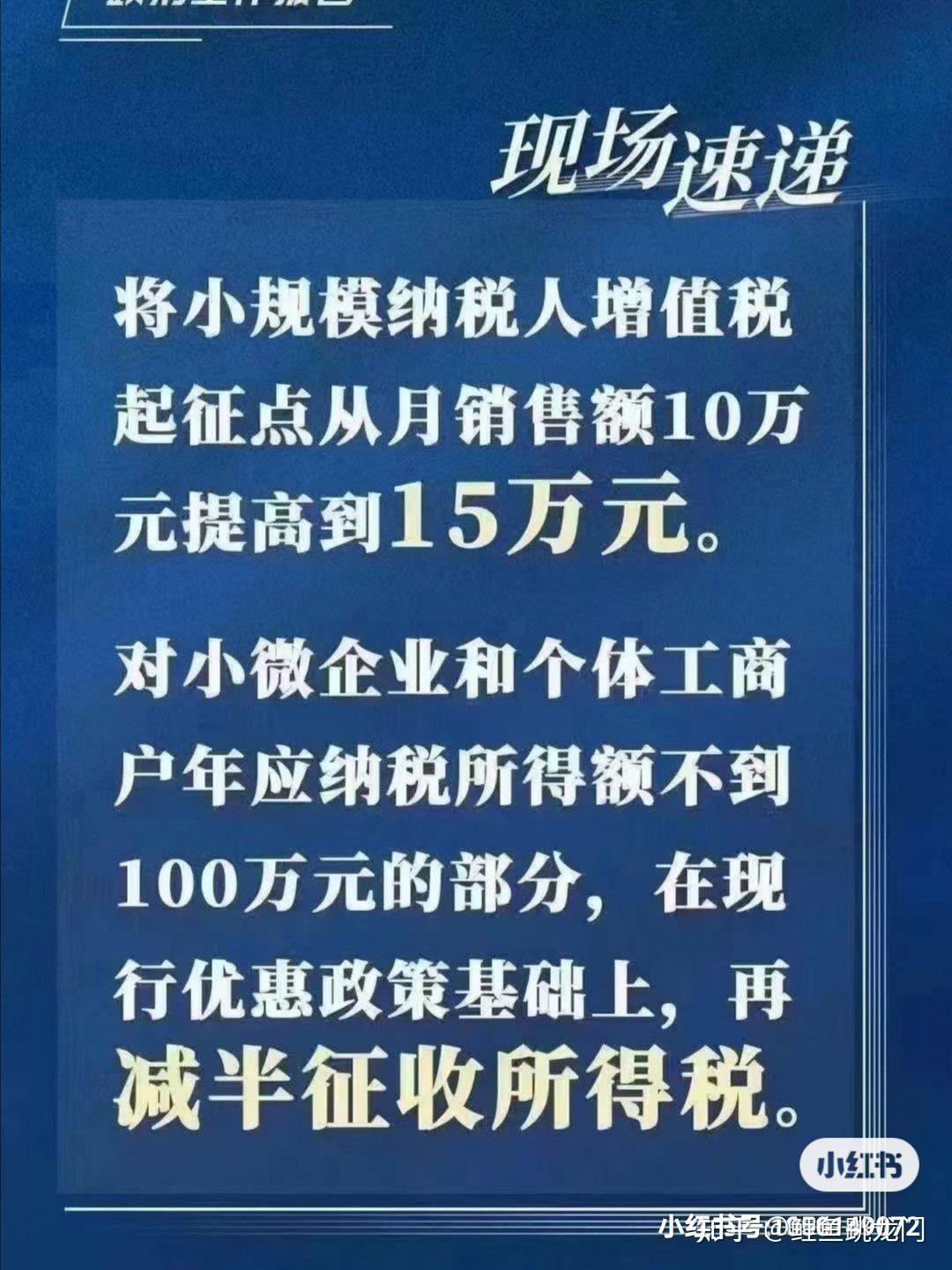 最新税收政策详解，税收优惠与时代步伐同行！