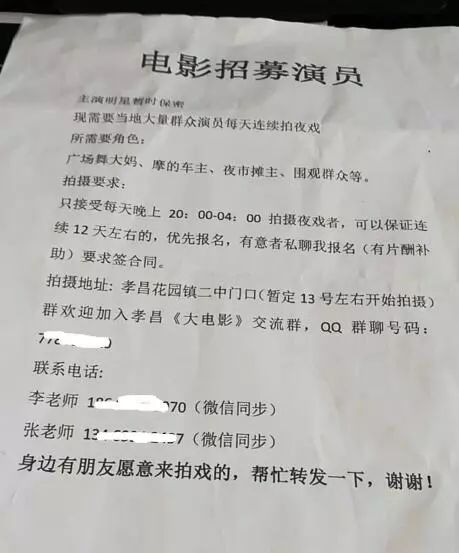 科技重塑演艺梦想，重磅演员招募表启动全新未来之旅！