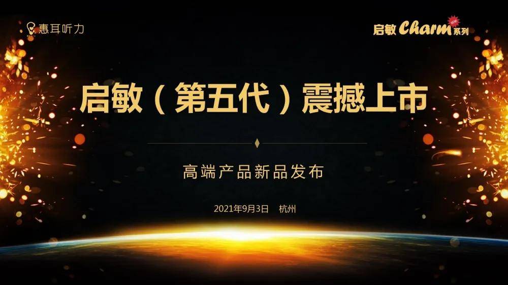 震撼上市，全新产品引领市场风潮，开创时代新篇章