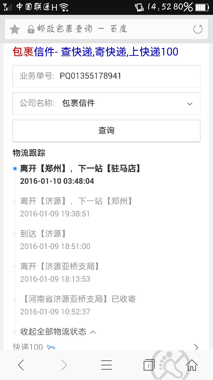 济源邮编更新，城市成长与我们的步伐同行
