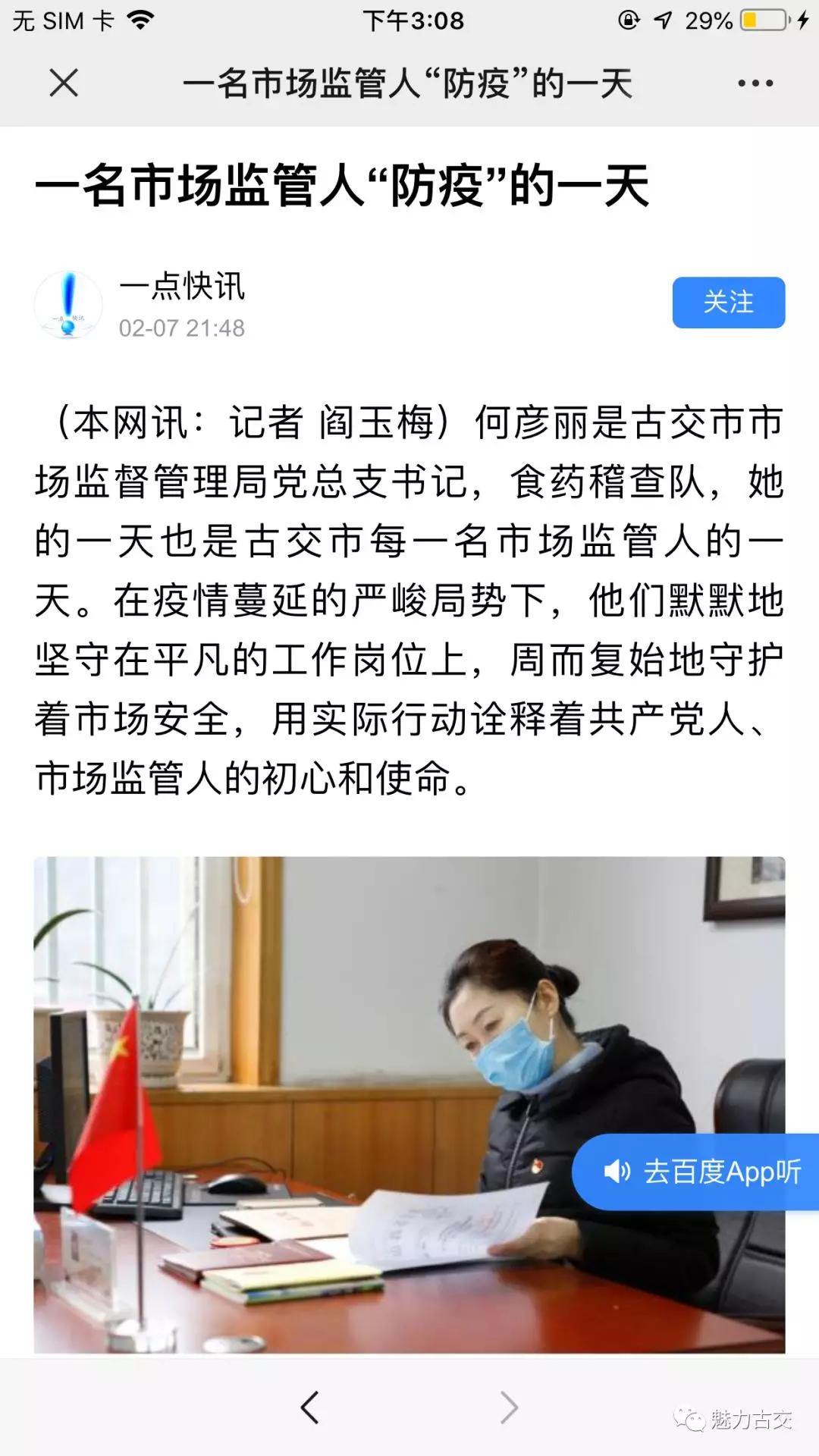 古交快讯，探寻历史与现代交融的奇迹之地。