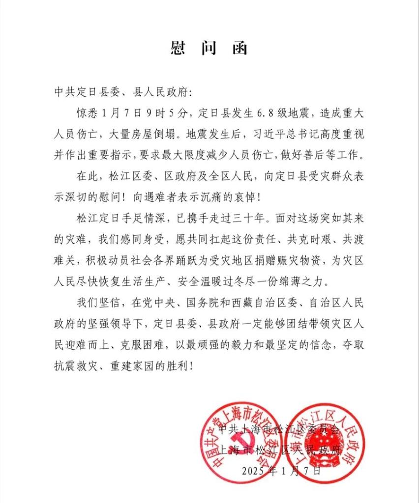 上海地震最新动态及观点论述