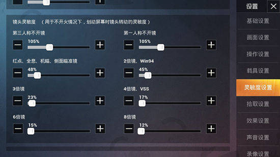 最新二指灵敏度操作指南及技巧分享