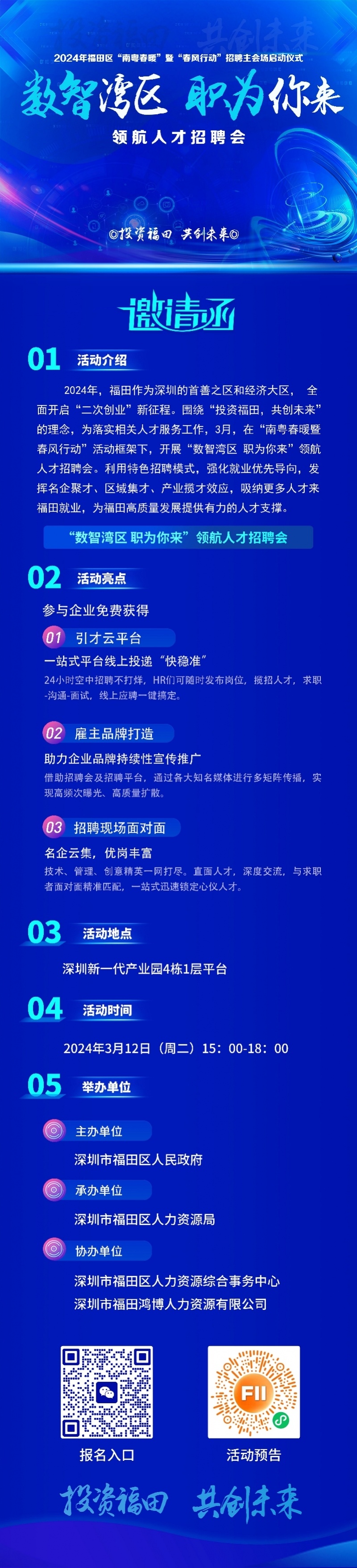 深圳Freeform职位招聘探秘，寻找小巷中的特色小店人才之旅