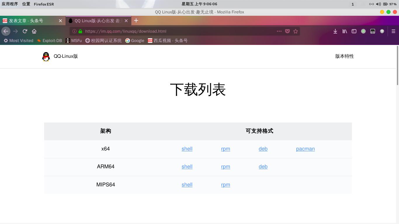 Kali最新版本的深度解析与探讨