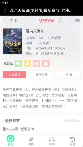 混沌霸天诀最新篇章深度探究与观点阐述