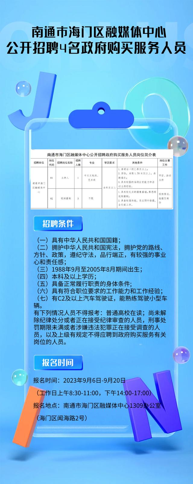 厦门集美宏发最新招聘信息，开启奇妙招聘之旅
