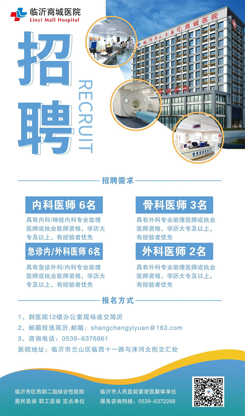 临沂招聘信息最新动态，变化、学习与自信的力量驱动招聘进程