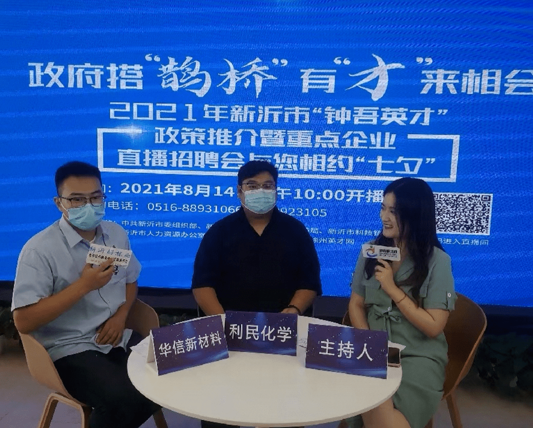新沂招聘最新热点，时代脉搏下的招聘热土